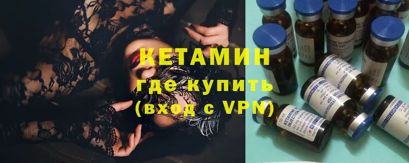 КЕТАМИН ketamine  хочу   Киржач 